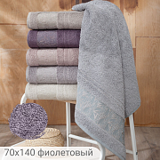 Полотенце махровое KRISTAL, состав: 100% хлопок, размер: 70х140 см, цвет: фиолетовый