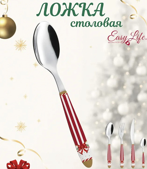 Ложка столовая CHRISTMAS TALE