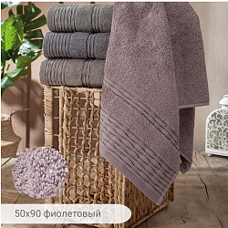Полотенце махровое CATALINA, состав: 100% хлопок, размер: 50х90 см, цвет: фиолетовый