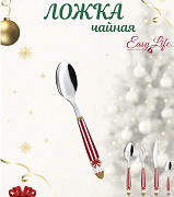 Ложка кофейная CHRISTMAS TALE  магазин «Аура Дома»