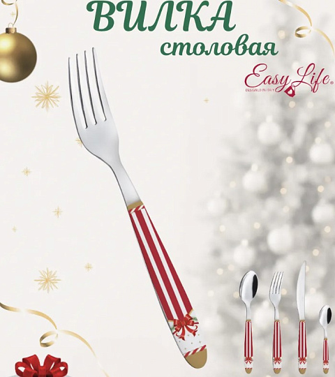 Вилка столовая CHRISTMAS TALE