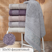 Полотенце махровое KRISTAL, состав: 100% хлопок, размер: 50х90 см, цвет: фиолетовый