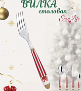 Вилка столовая CHRISTMAS TALE  магазин «Аура Дома»