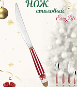 Нож столовый CHRISTMAS TALE  магазин «Аура Дома»